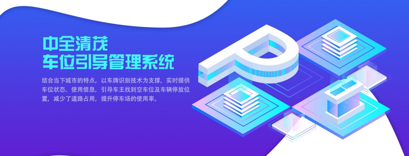 送您一份停車攻略，從此告別“搶車位”！