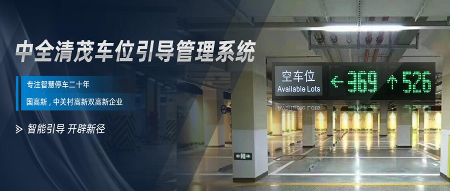 找車位？智慧系統(tǒng)幫你搞定！