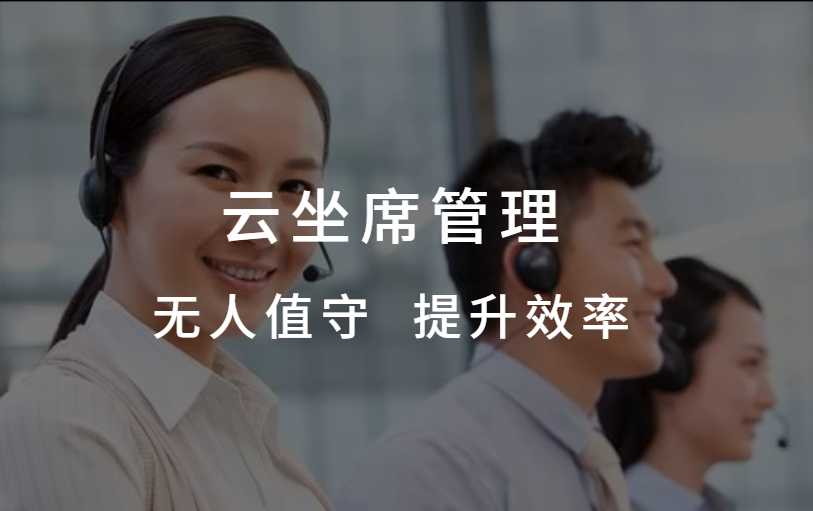 <font color='1261FF'>中全清茂無人值守停車管理，云坐席平臺(tái)提升管理效率</font>